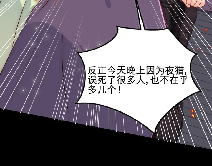 养敌为患韩漫全集-第83话  魔女无删减无遮挡章节图片 