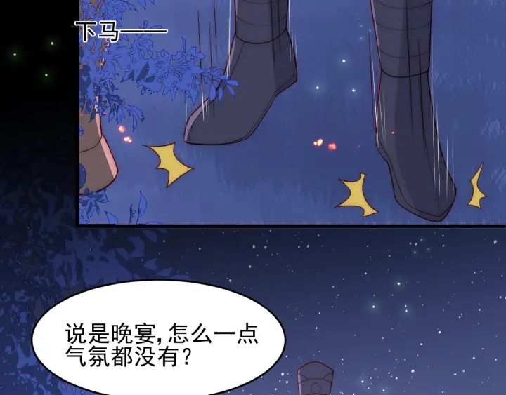 养敌为患韩漫全集-第83话  魔女无删减无遮挡章节图片 