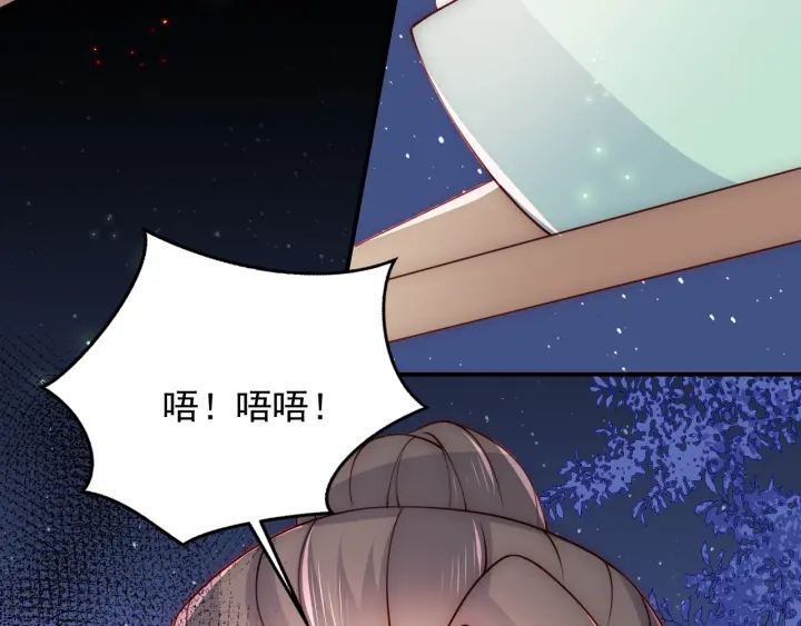 养敌为患韩漫全集-第83话  魔女无删减无遮挡章节图片 