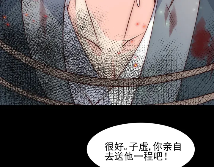 养敌为患韩漫全集-第83话  魔女无删减无遮挡章节图片 