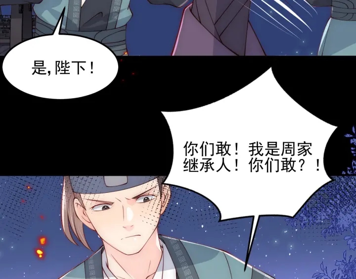 养敌为患韩漫全集-第83话  魔女无删减无遮挡章节图片 