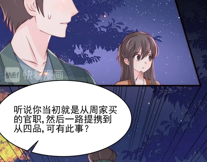 养敌为患韩漫全集-第84话  众叛亲离无删减无遮挡章节图片 
