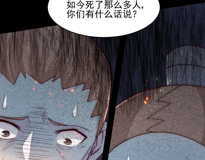 养敌为患韩漫全集-第84话  众叛亲离无删减无遮挡章节图片 