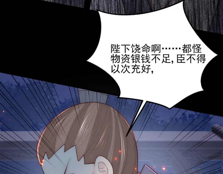 养敌为患韩漫全集-第84话  众叛亲离无删减无遮挡章节图片 