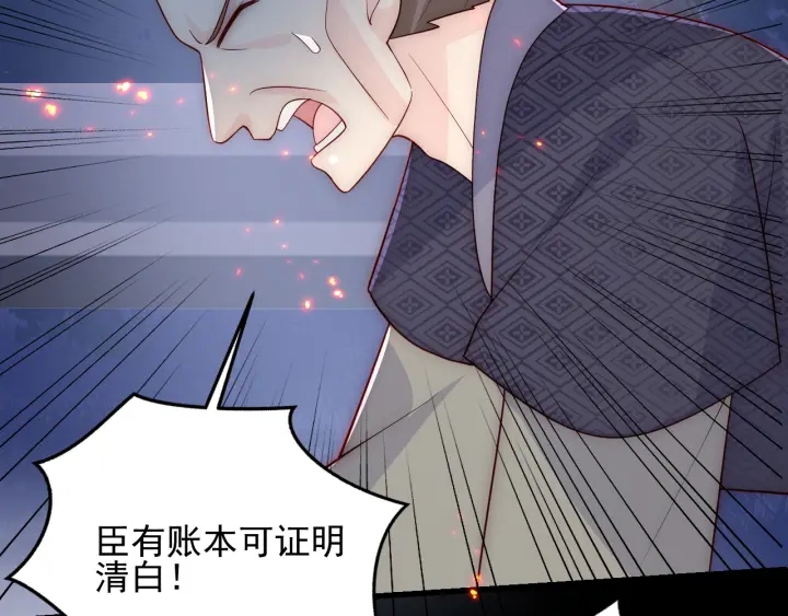 养敌为患韩漫全集-第84话  众叛亲离无删减无遮挡章节图片 