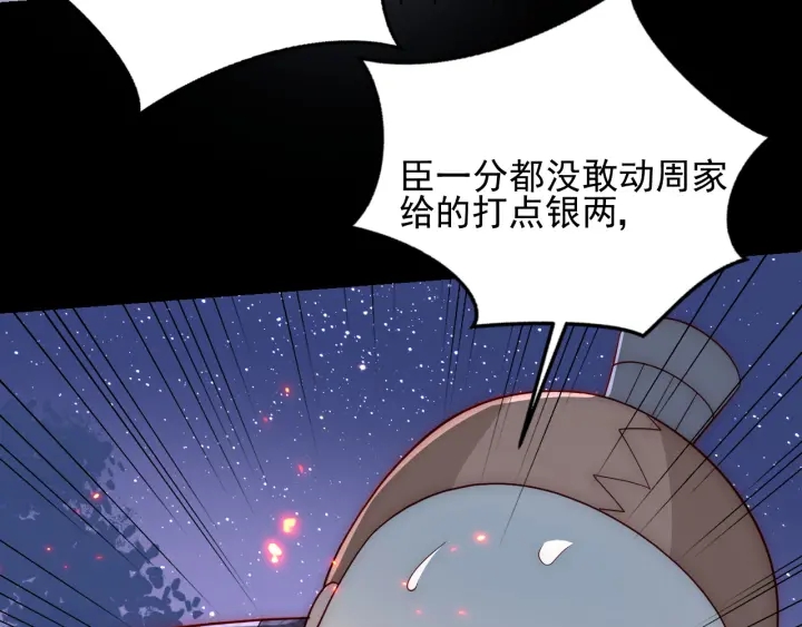 养敌为患韩漫全集-第84话  众叛亲离无删减无遮挡章节图片 