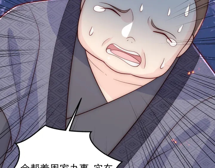 养敌为患韩漫全集-第84话  众叛亲离无删减无遮挡章节图片 