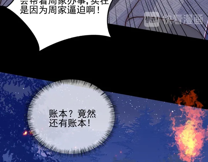 养敌为患韩漫全集-第84话  众叛亲离无删减无遮挡章节图片 