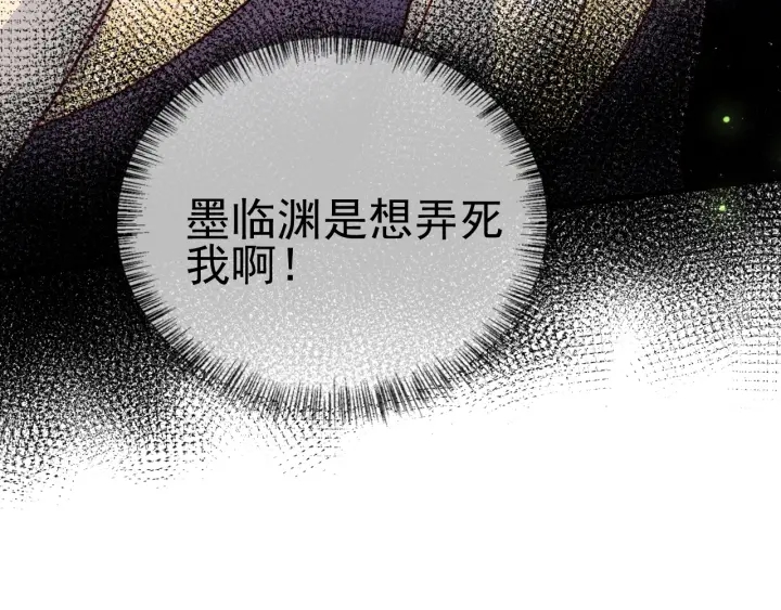 养敌为患韩漫全集-第84话  众叛亲离无删减无遮挡章节图片 
