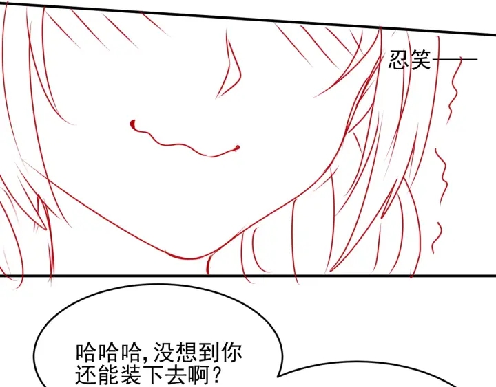 养敌为患韩漫全集-第84话  众叛亲离无删减无遮挡章节图片 