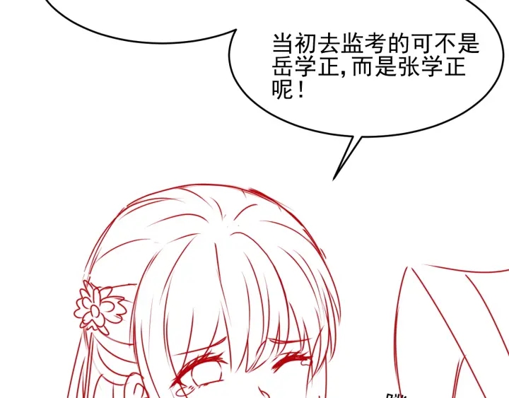 养敌为患韩漫全集-第84话  众叛亲离无删减无遮挡章节图片 