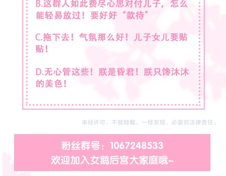 养敌为患韩漫全集-第84话  众叛亲离无删减无遮挡章节图片 