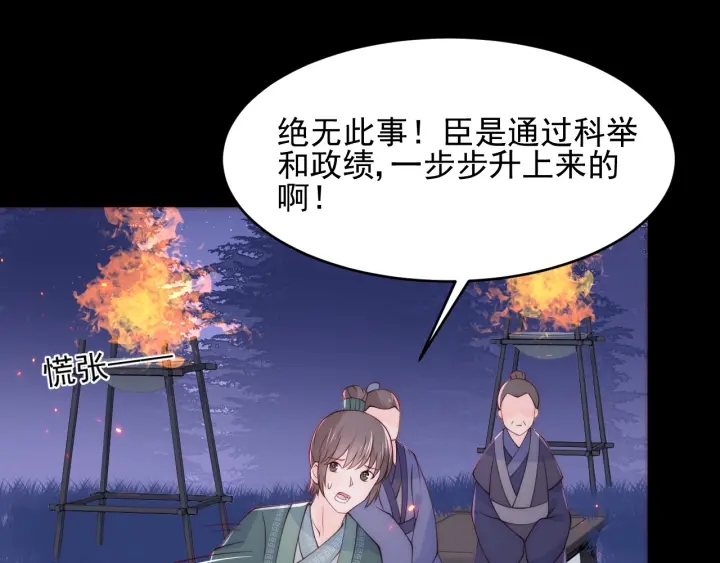 养敌为患韩漫全集-第84话  众叛亲离无删减无遮挡章节图片 