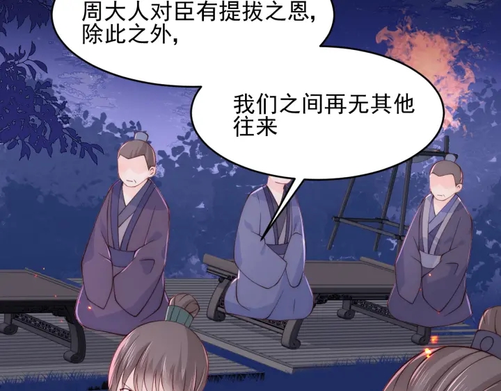 养敌为患韩漫全集-第84话  众叛亲离无删减无遮挡章节图片 