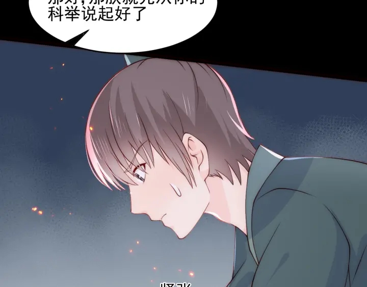 养敌为患韩漫全集-第84话  众叛亲离无删减无遮挡章节图片 
