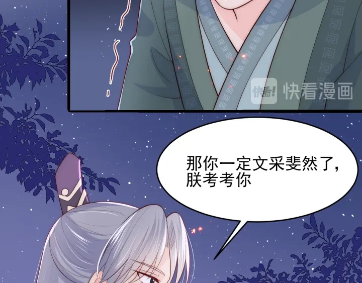养敌为患韩漫全集-第84话  众叛亲离无删减无遮挡章节图片 