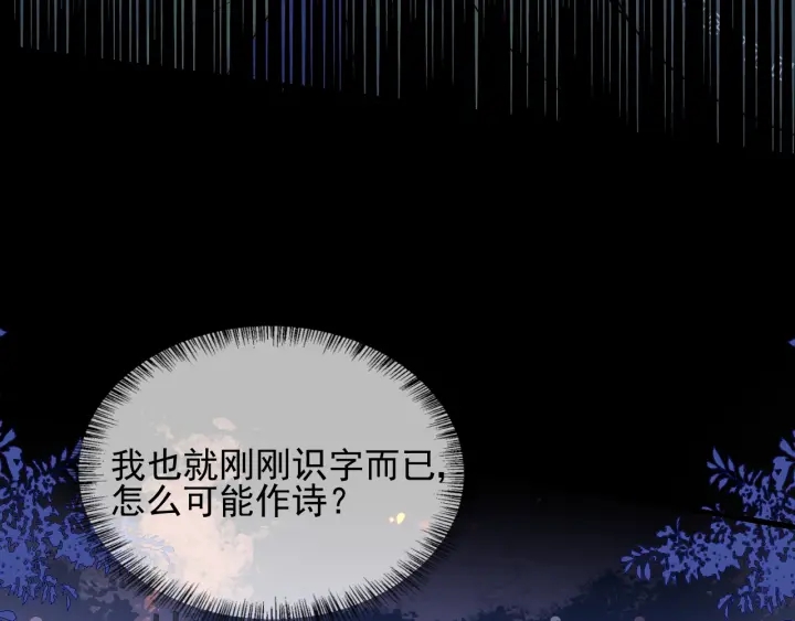 养敌为患韩漫全集-第84话  众叛亲离无删减无遮挡章节图片 