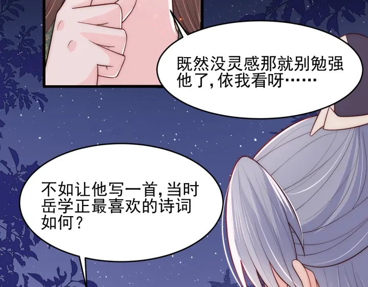 养敌为患韩漫全集-第84话  众叛亲离无删减无遮挡章节图片 