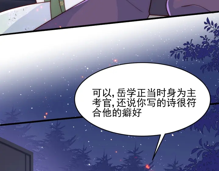 养敌为患韩漫全集-第84话  众叛亲离无删减无遮挡章节图片 