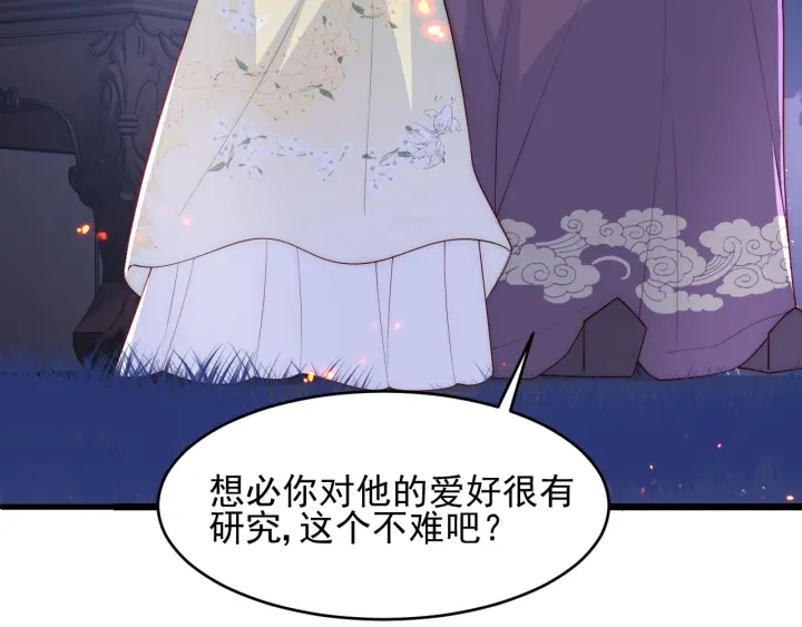 养敌为患韩漫全集-第84话  众叛亲离无删减无遮挡章节图片 