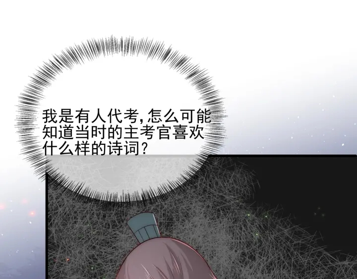 养敌为患韩漫全集-第84话  众叛亲离无删减无遮挡章节图片 