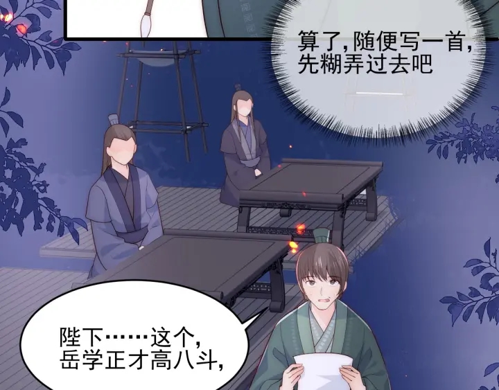 养敌为患韩漫全集-第84话  众叛亲离无删减无遮挡章节图片 