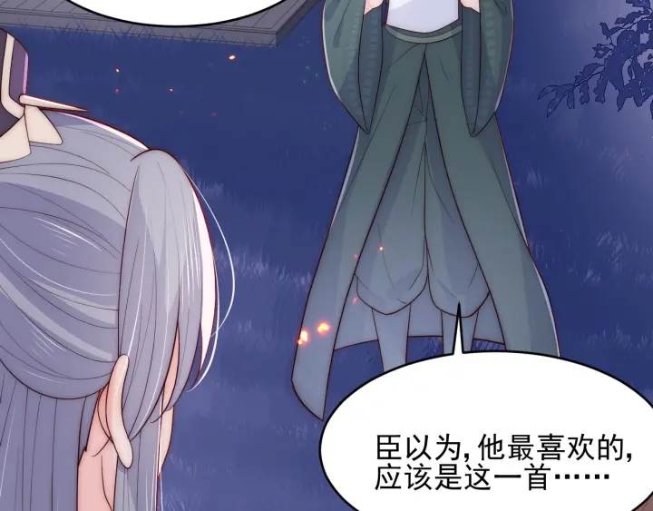 养敌为患韩漫全集-第84话  众叛亲离无删减无遮挡章节图片 