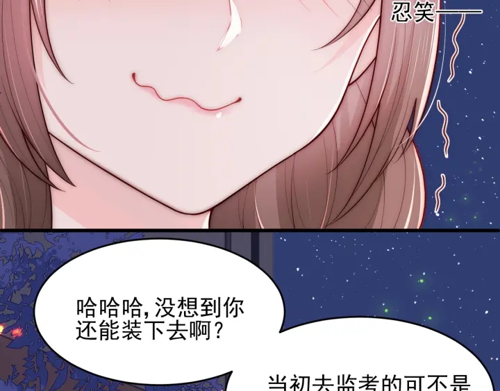 养敌为患韩漫全集-第84话  众叛亲离无删减无遮挡章节图片 