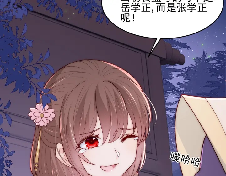 养敌为患韩漫全集-第84话  众叛亲离无删减无遮挡章节图片 