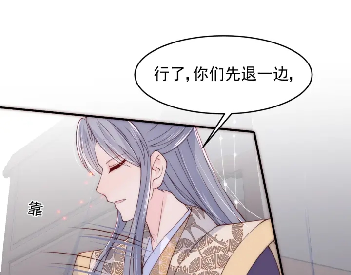 养敌为患韩漫全集-第84话  众叛亲离无删减无遮挡章节图片 