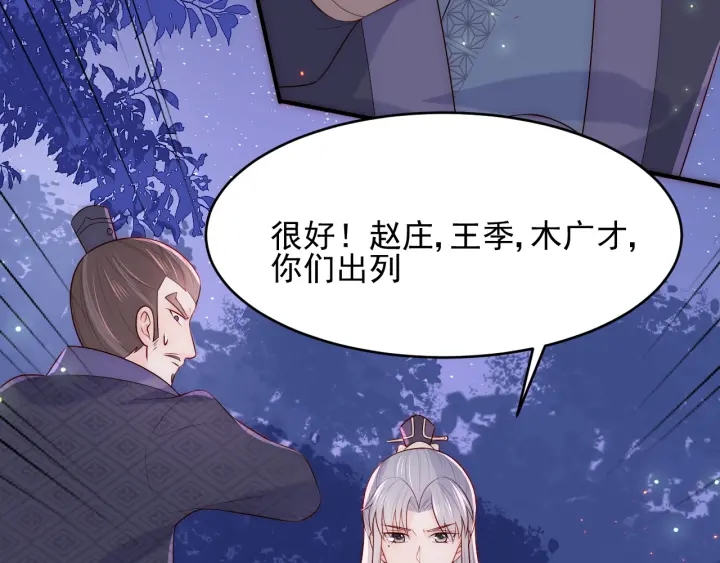 养敌为患韩漫全集-第84话  众叛亲离无删减无遮挡章节图片 