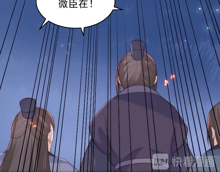 养敌为患韩漫全集-第84话  众叛亲离无删减无遮挡章节图片 
