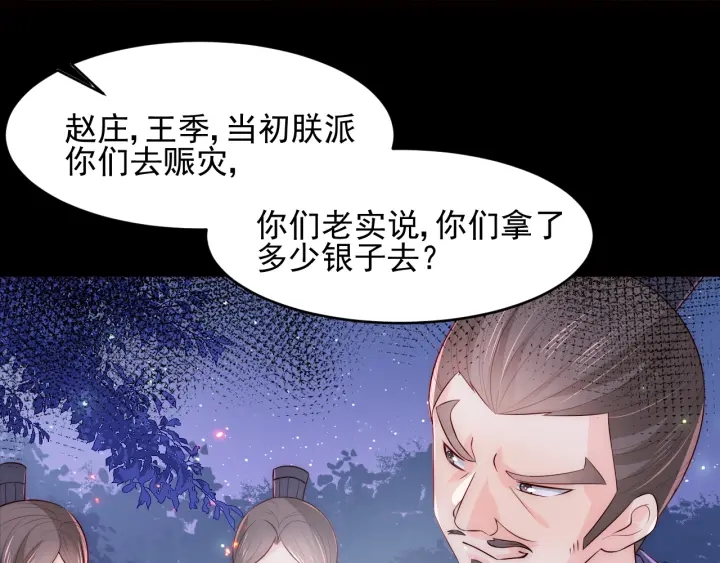 养敌为患韩漫全集-第84话  众叛亲离无删减无遮挡章节图片 