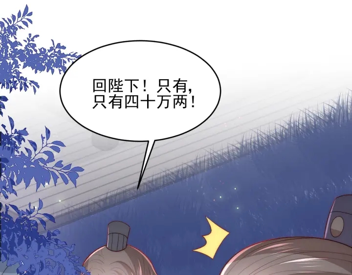 养敌为患韩漫全集-第84话  众叛亲离无删减无遮挡章节图片 