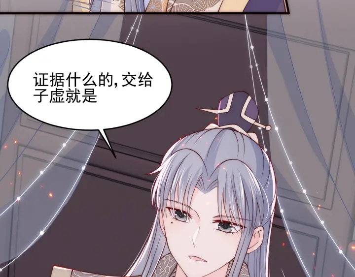 养敌为患韩漫全集-第84话  众叛亲离无删减无遮挡章节图片 