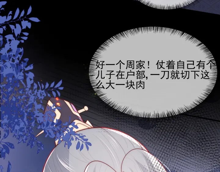 养敌为患韩漫全集-第84话  众叛亲离无删减无遮挡章节图片 