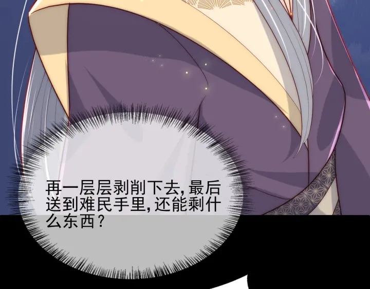 养敌为患韩漫全集-第84话  众叛亲离无删减无遮挡章节图片 