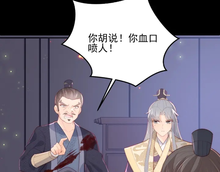 养敌为患韩漫全集-第84话  众叛亲离无删减无遮挡章节图片 