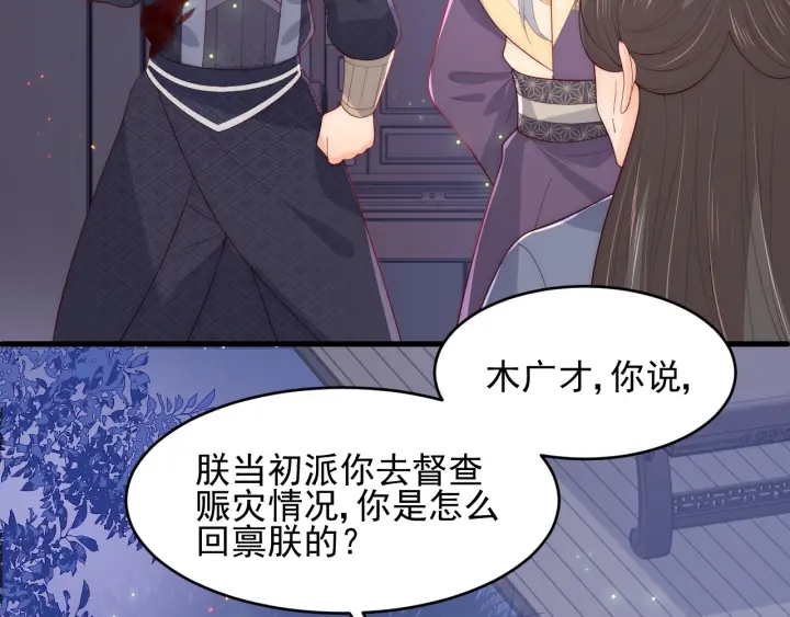 养敌为患韩漫全集-第84话  众叛亲离无删减无遮挡章节图片 