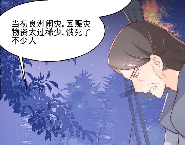 养敌为患韩漫全集-第84话  众叛亲离无删减无遮挡章节图片 