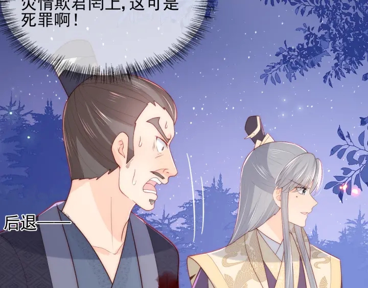 养敌为患韩漫全集-第84话  众叛亲离无删减无遮挡章节图片 