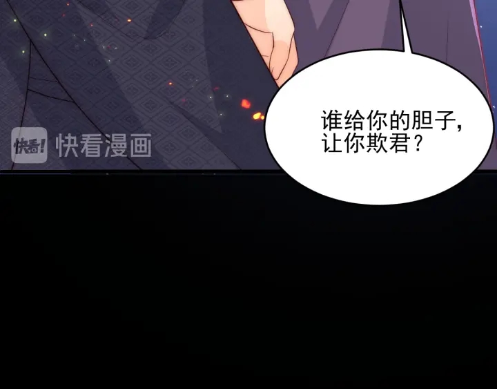 养敌为患韩漫全集-第84话  众叛亲离无删减无遮挡章节图片 