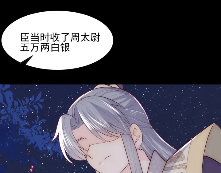 养敌为患韩漫全集-第84话  众叛亲离无删减无遮挡章节图片 