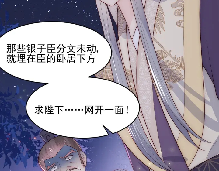 养敌为患韩漫全集-第84话  众叛亲离无删减无遮挡章节图片 