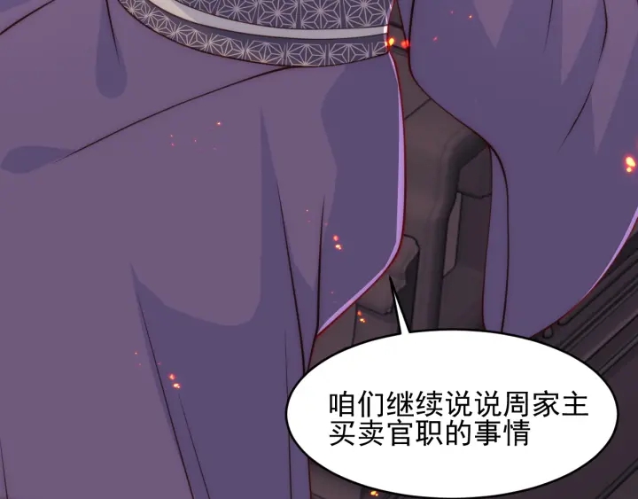 养敌为患韩漫全集-第84话  众叛亲离无删减无遮挡章节图片 