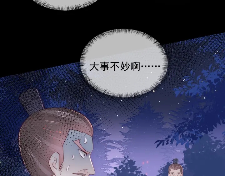 养敌为患韩漫全集-第84话  众叛亲离无删减无遮挡章节图片 