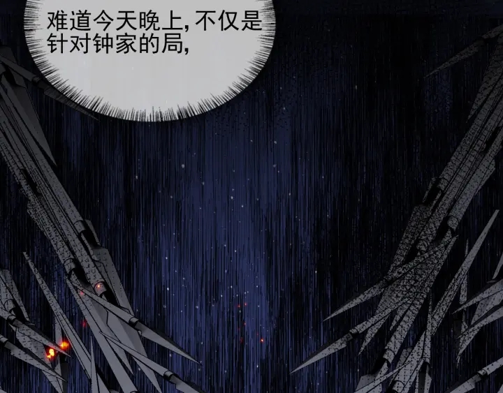 养敌为患韩漫全集-第84话  众叛亲离无删减无遮挡章节图片 