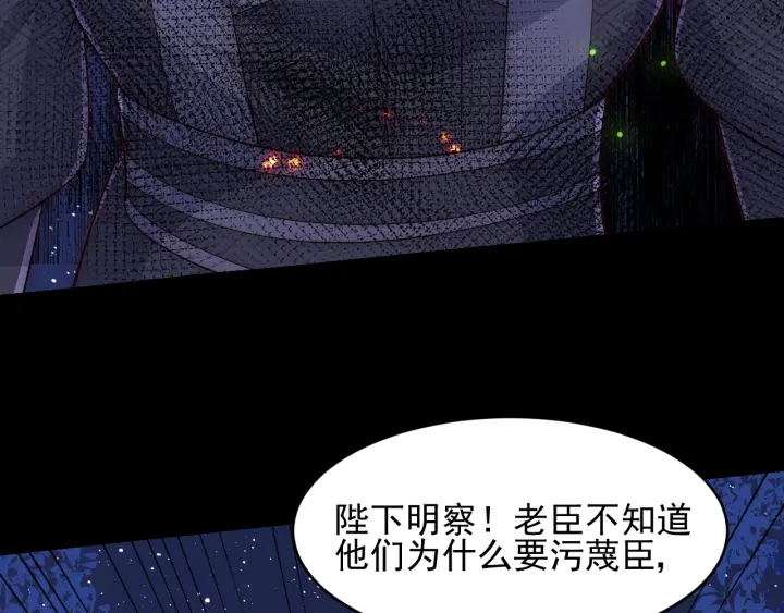 养敌为患韩漫全集-第84话  众叛亲离无删减无遮挡章节图片 