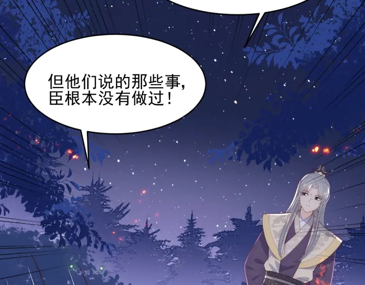 养敌为患韩漫全集-第84话  众叛亲离无删减无遮挡章节图片 