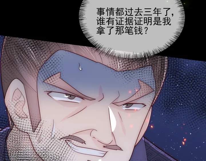 养敌为患韩漫全集-第84话  众叛亲离无删减无遮挡章节图片 